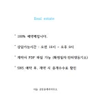 서울공인중개사사무소