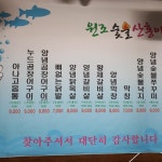 원조산홍아나고곰장어 본점