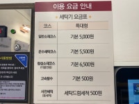 빨래하는날 셀프빨래방