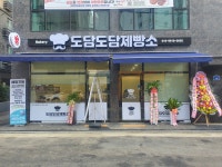 도담도담제빵소 갈산점 | 도담도담제빵소
