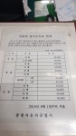 광평자동차공업사
