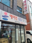 대한냉열