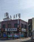삼화약국 공공심야약국