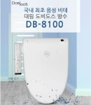 비데랜드