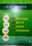 엘샤론 목동점