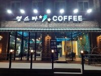 영스타