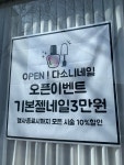 다소니네일