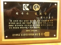 대한검도회 강남검도관
