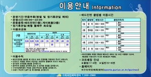 구리국민체육센터