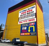 타이어뱅크 왜관점