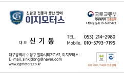 이지모터스 대구지점