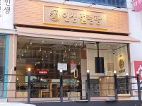 인생설렁탕 수원인계점