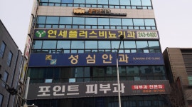 연세플러스비뇨기과의원
