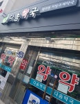 다솜약국
