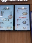 원주휴게소(춘천방향)