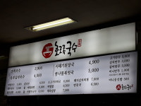 호로록국수