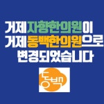 거제동백한의원