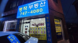 명작공인중개사사무소