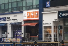조부자매운순대가 CGV점