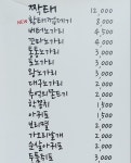 짝태&노가리 등촌역점