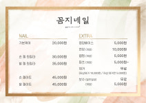 꼼지네일