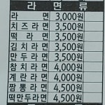 김밥천국 신촌로터리점
