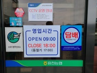 홍천농협 경제종합지원센터