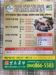 시나브로 브로족발