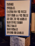 천막집