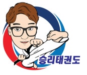 승리태권도