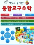 한솔플러스수학교실 신용호반교실
