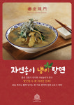 금용문