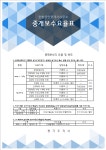 한밭공인중개사사무소