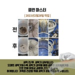 클린마스터