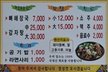 고향감자탕&해장국