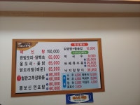 소나무백숙해신탕