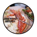 팔팔회센타 본점