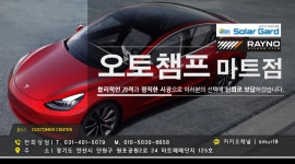 레인보우프리미엄 레이노 티나인 오토챔프 마트점