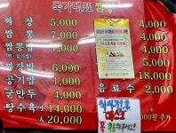 25시국가대표짬뽕