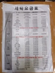 태영세탁소
