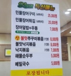 착한낙지랑산오징어