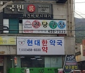 퀸당구장