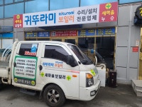 새마을보일러