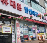 친구텔레콤