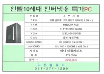 라온컴퓨터