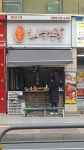 와삭통통 제천점 | 와삭통통 산본점