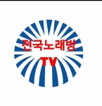 대한노래연습장업협회중앙회 광주광역시지회