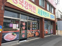 판암회관