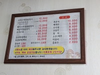 송림가든