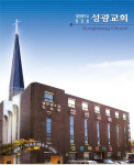 성광교회